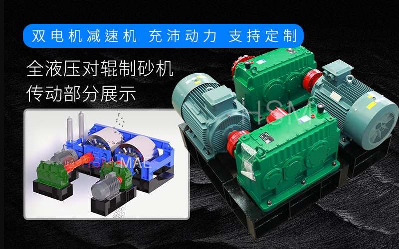 山石可以用來(lái)制砂嗎?使用1010型對(duì)輥制砂機(jī)成砂率高